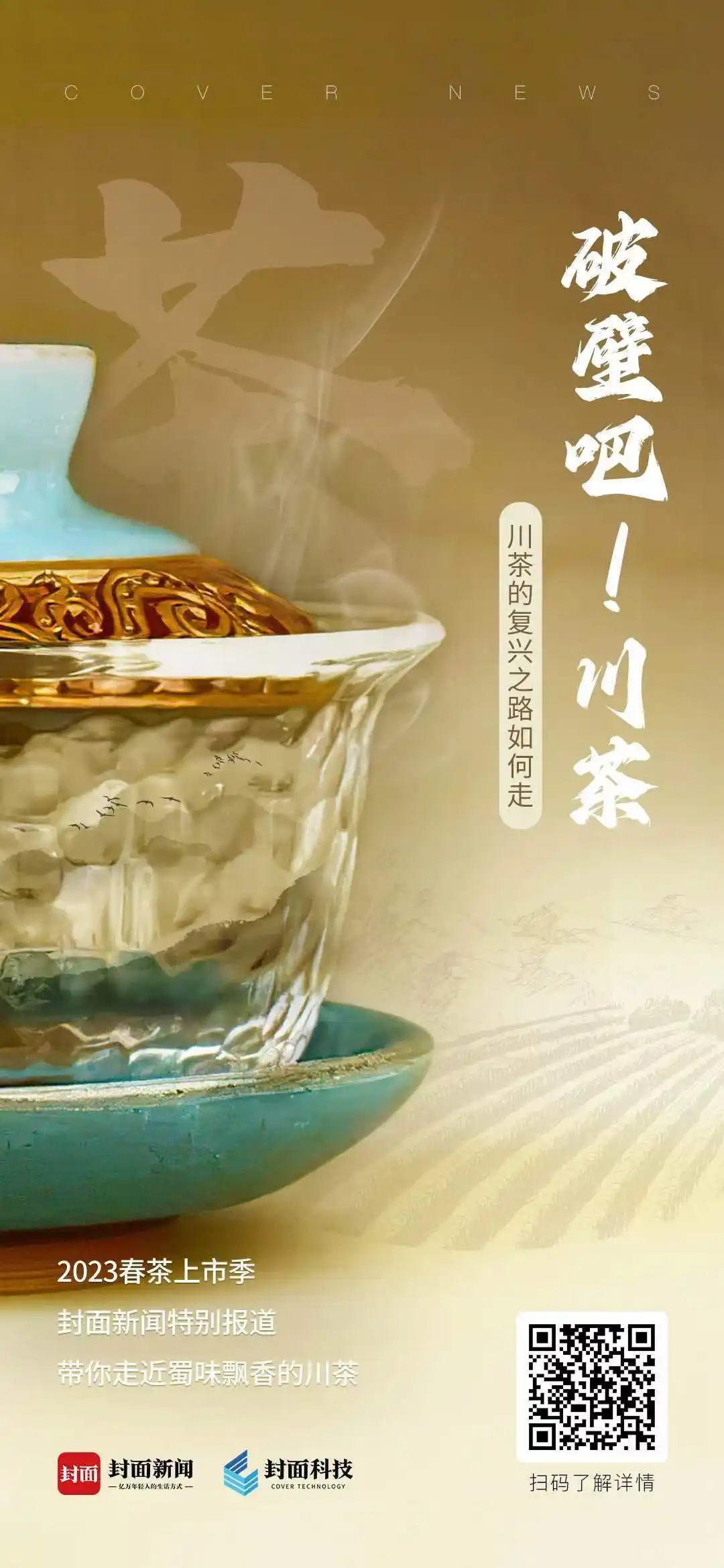 浙江茶叶十大名茶