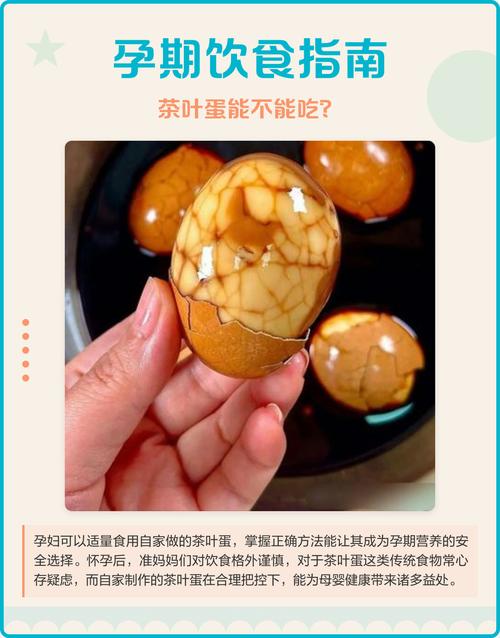 茶叶蛋隔夜能不能吃