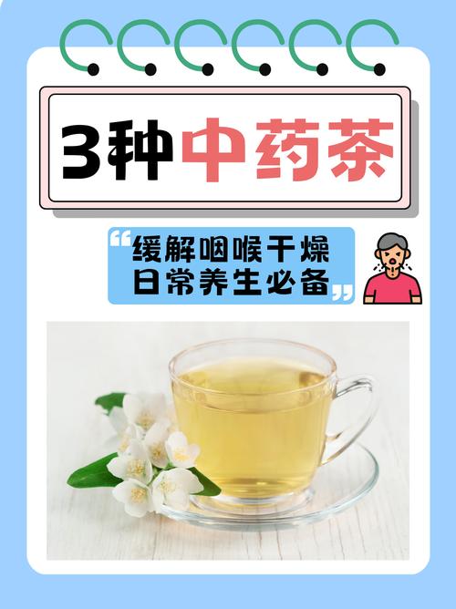 三和茶的功效作用及禁忌，清热解毒、生津止渴要注意