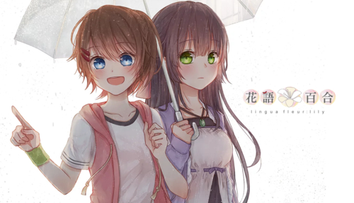 花語百合漫画什么软件可以免费看