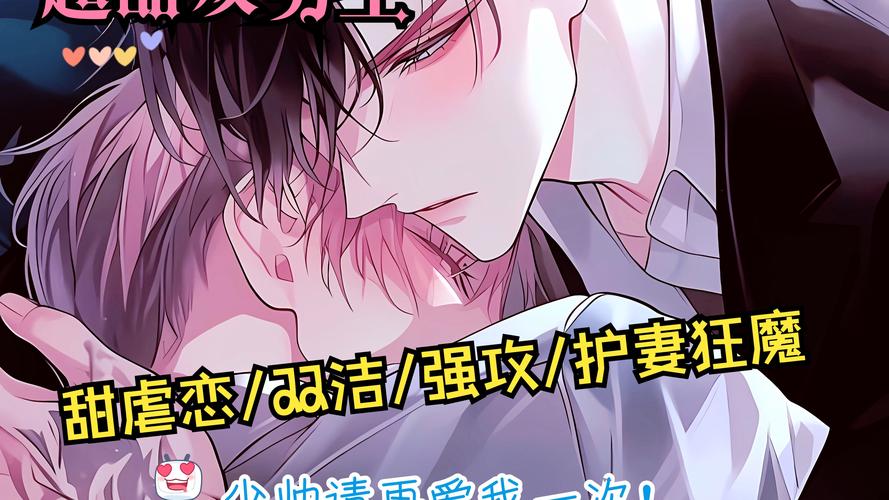 双男主男团漫画推荐｜这几部超甜，追更不踩雷