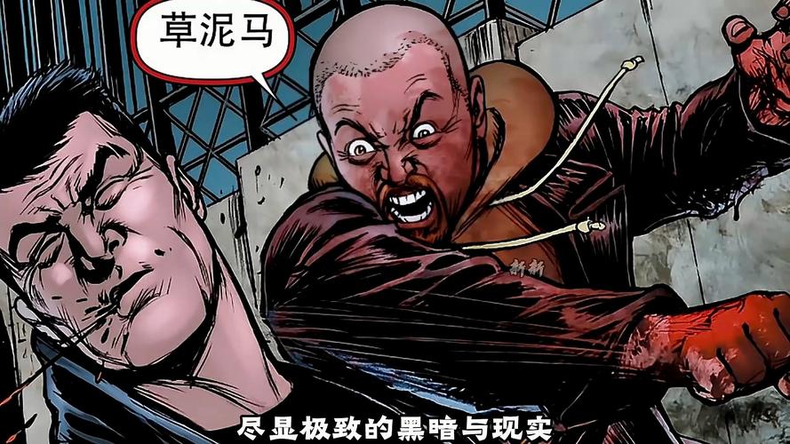 黑袍纠察队什么漫画软件可以看