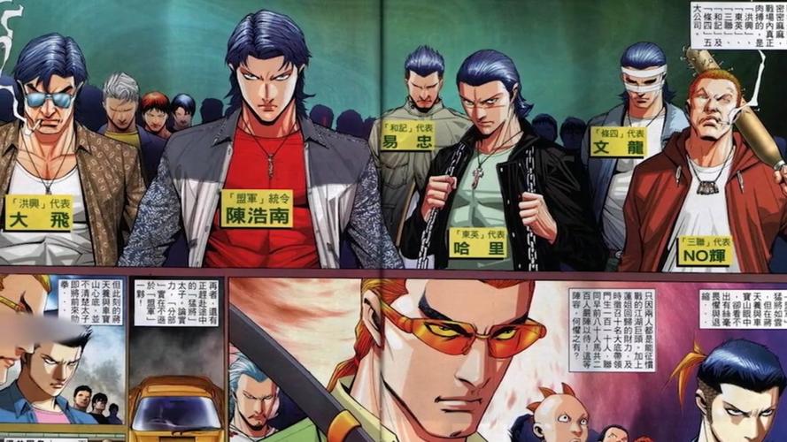 古惑仔漫画什么软件可以看