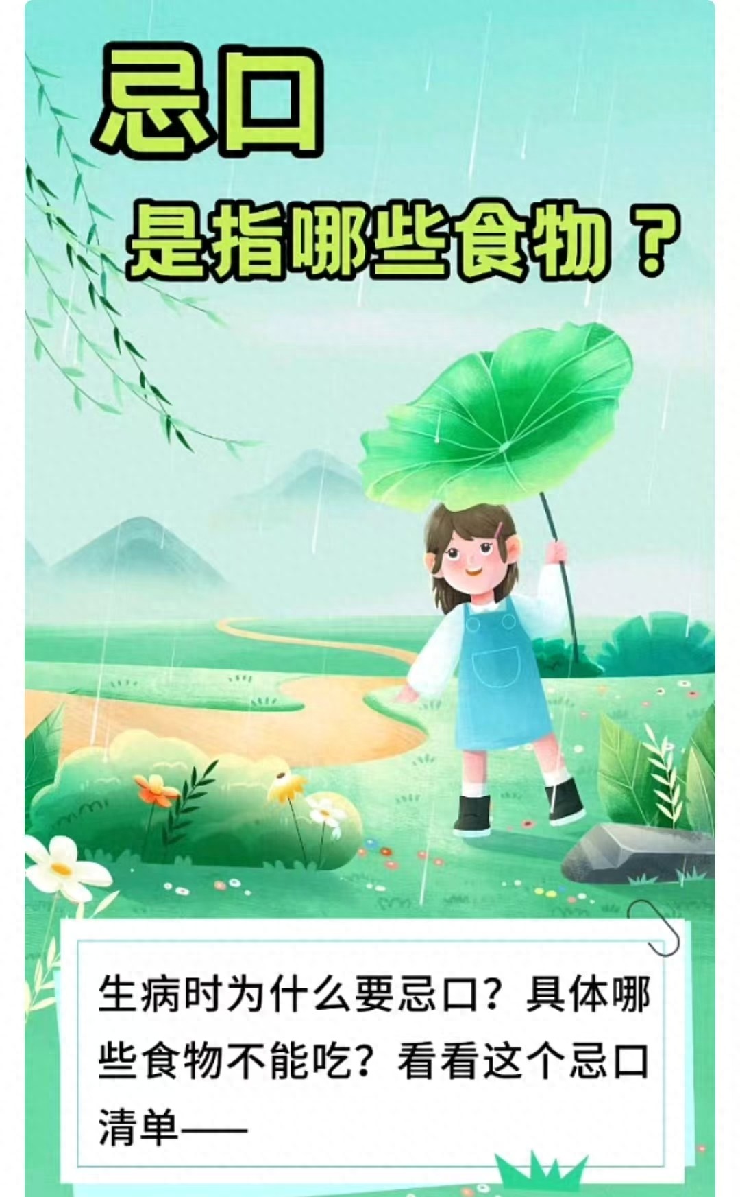 吃中药的忌口讲究，如何在饮食上与药效达成平衡？