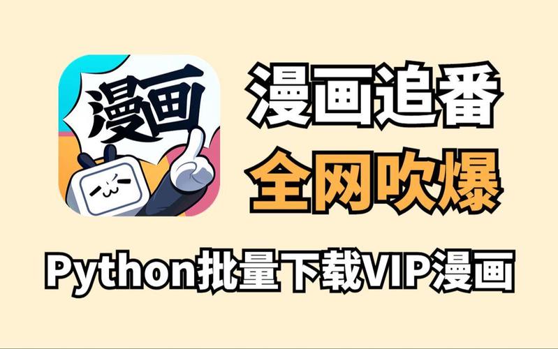 多转漫画软件