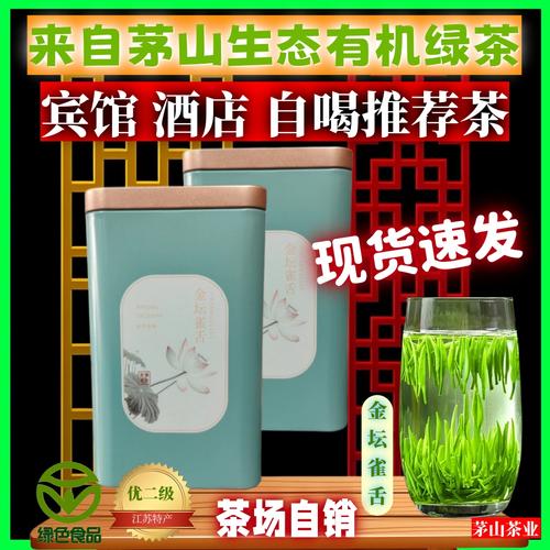 金坛雀舌茶叶价格
