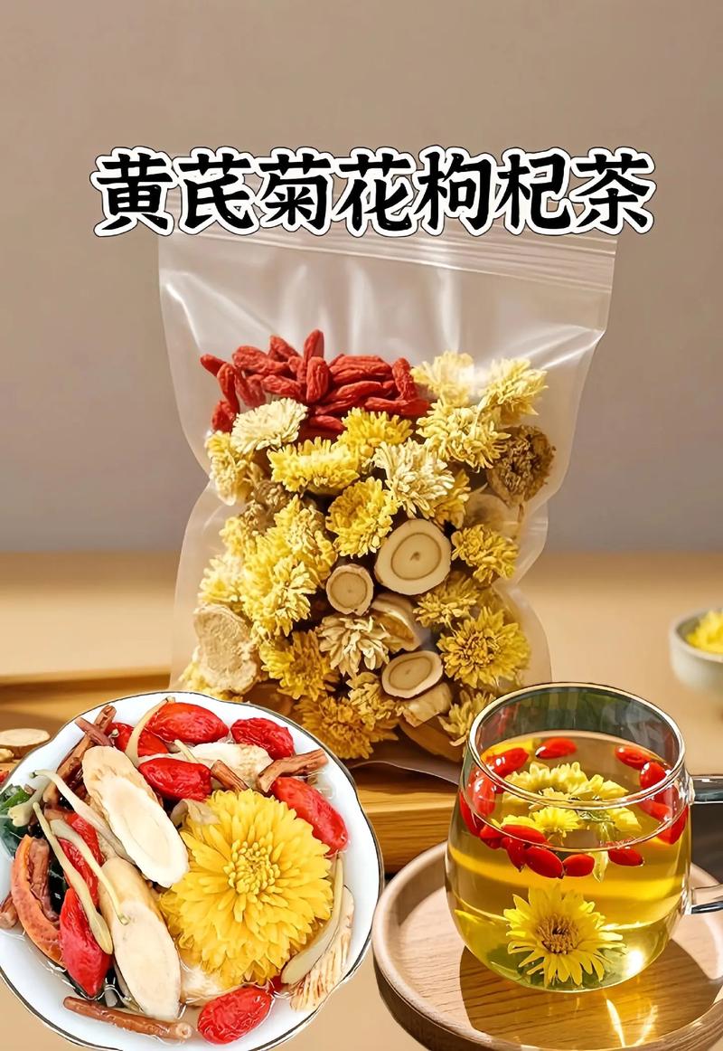 枸杞配菊花黄芪，能一起泡茶喝吗？