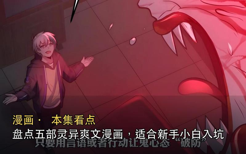 快看漫画好看漫画推荐