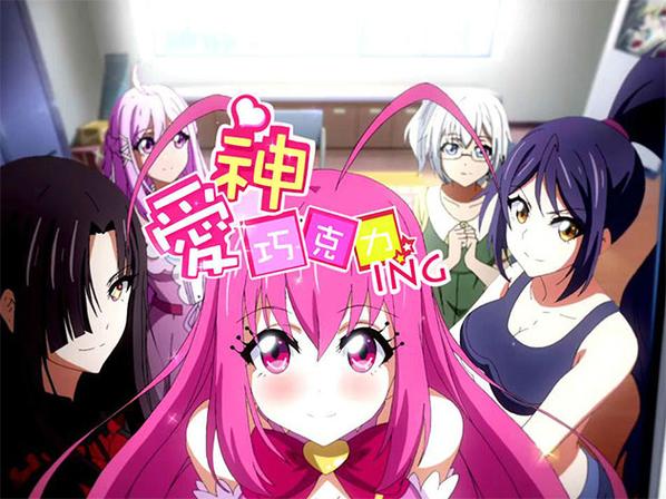 爱神巧克力进行时漫画在哪个软件看