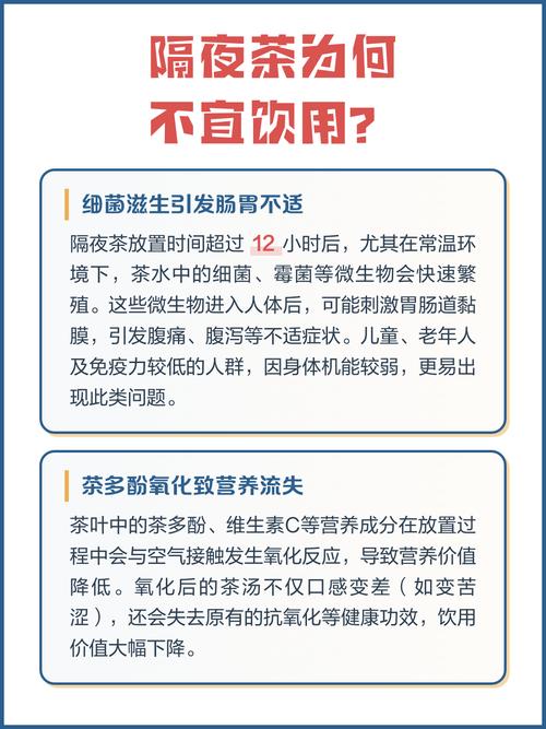 泡的茶叶隔夜还能喝吗