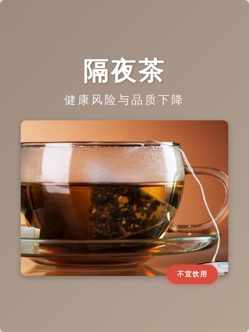 泡的茶叶隔夜还能喝吗