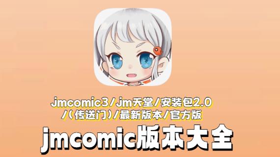 安卓平板看漫画软件