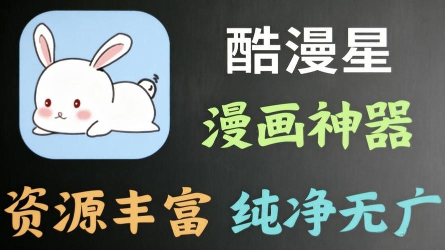什么软件可以看快看漫画的漫画
