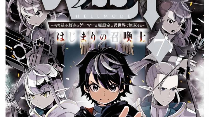 男生爱看的漫画推荐 热血悬疑异世界等多类型优质好漫全覆盖