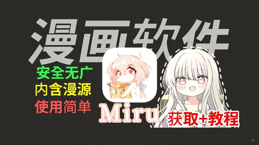 那一个软件可以看漫画