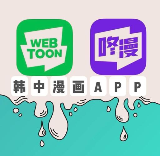 免费看双男主漫画的软件app