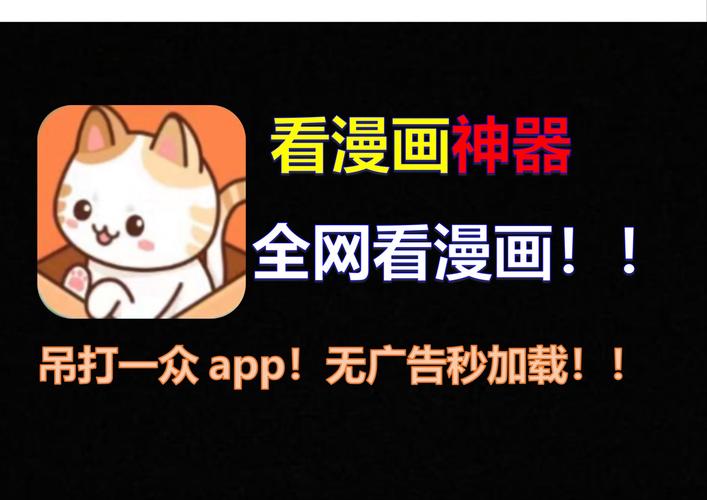 看日漫画的软件哪个最好 这几款追漫神器别错过