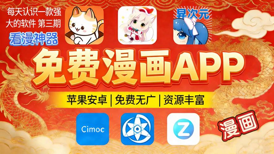 看彻夜之歌漫画的软件