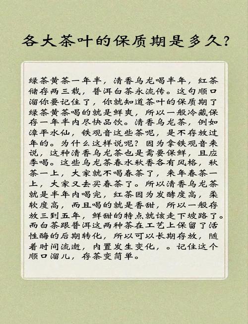 茶叶会过期吗