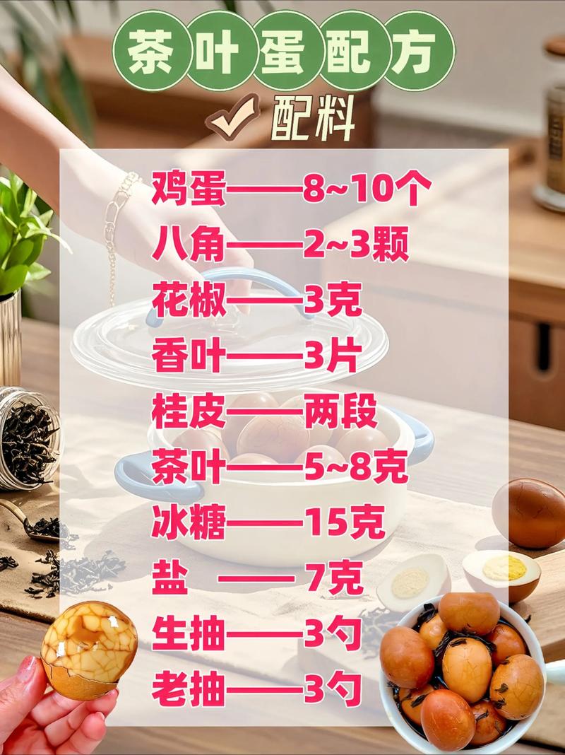 怎么煮茶叶蛋