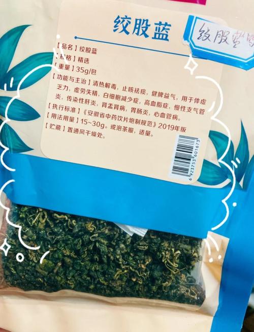 绞股蓝的功效与作用：安神补脑、减肥瘦身、提高免疫力