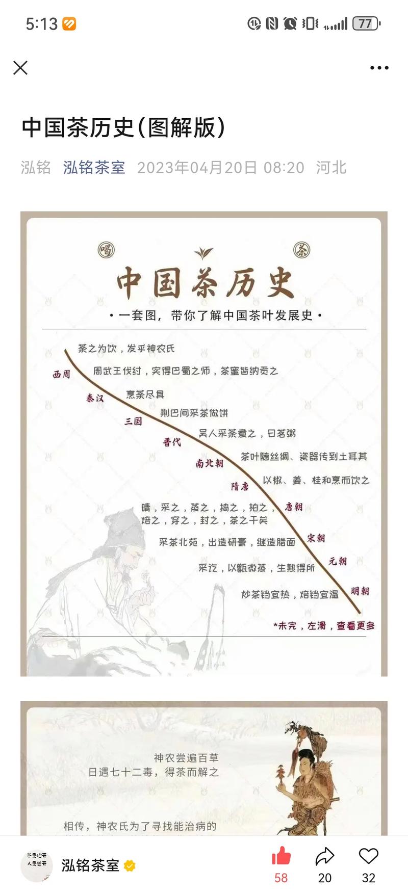 中国茶叶协会