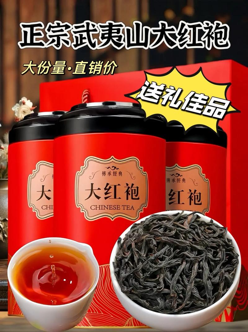 大红袍茶叶价格