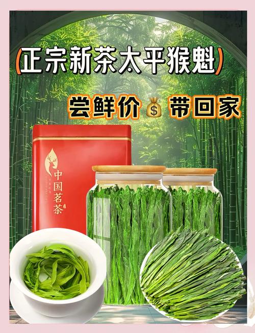 太平猴魁茶叶多少钱一斤