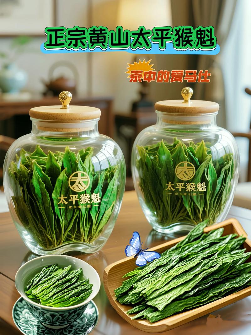 太平猴魁茶叶多少钱一斤