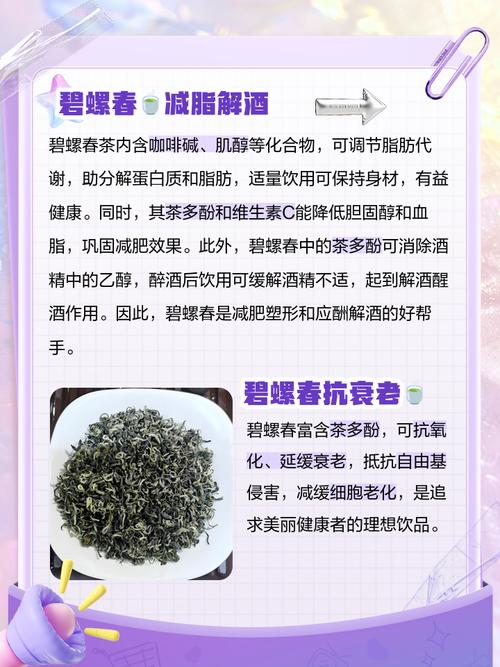 各类茶叶养生功效全解析，看看碧螺春等茶适合哪些人