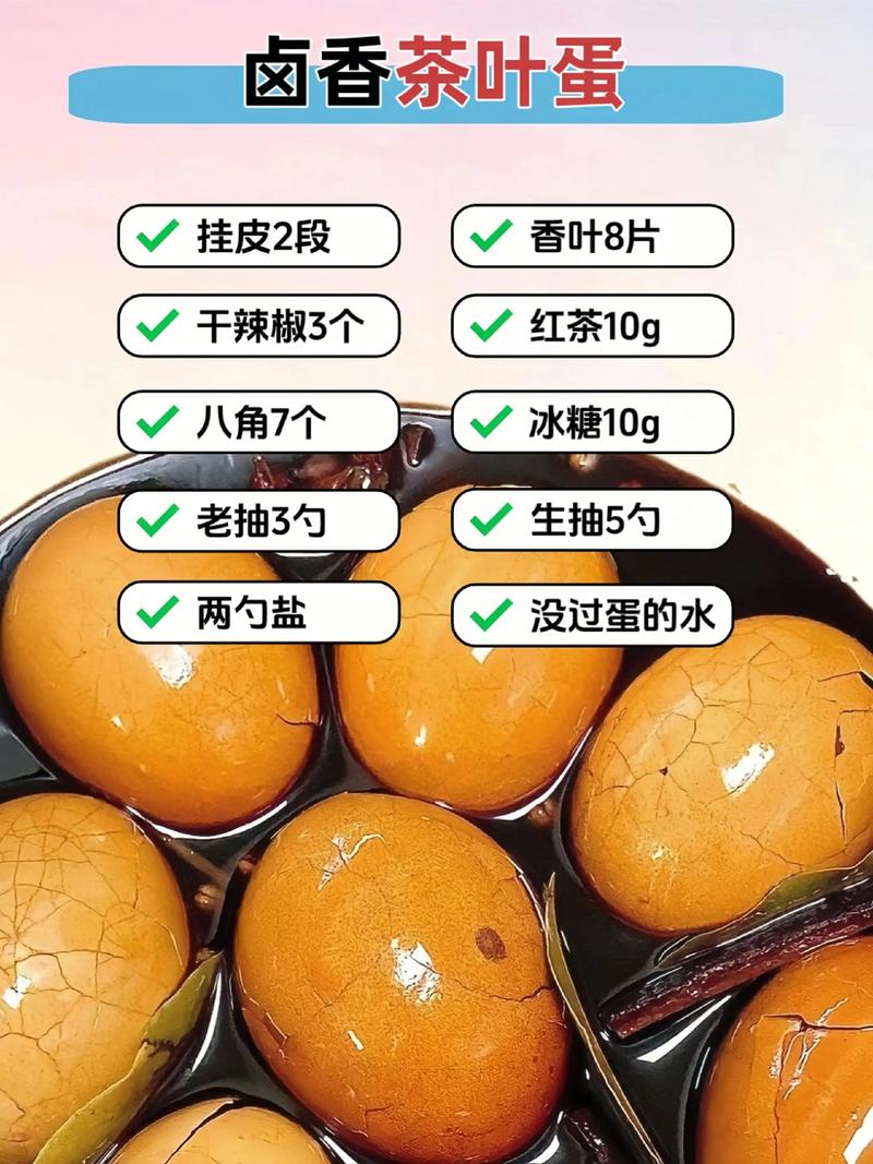 如何做茶叶蛋