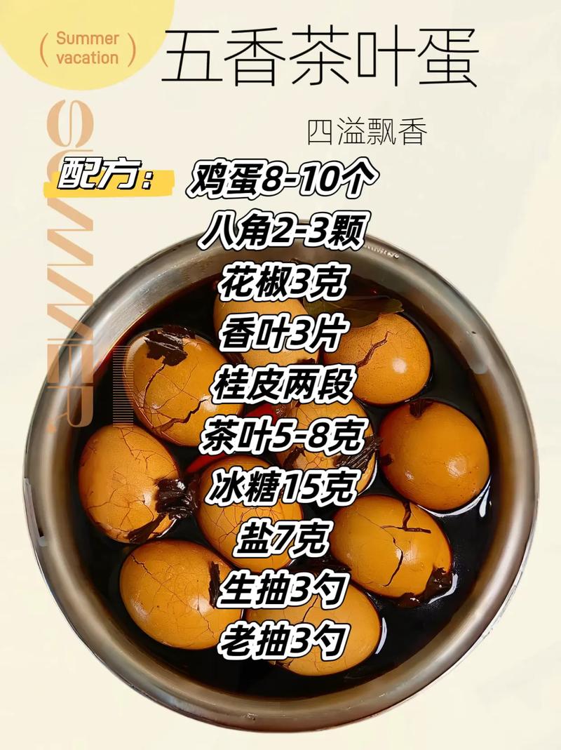 如何做茶叶蛋