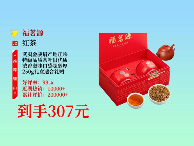 金骏眉茶叶礼盒装多少钱一盒