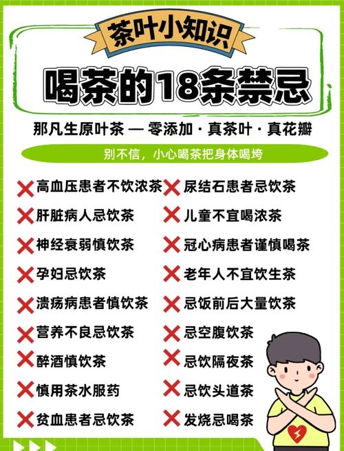 过期的茶叶还能喝吗
