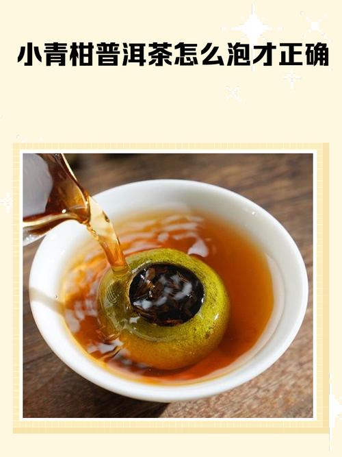 小青柑茶叶的价格