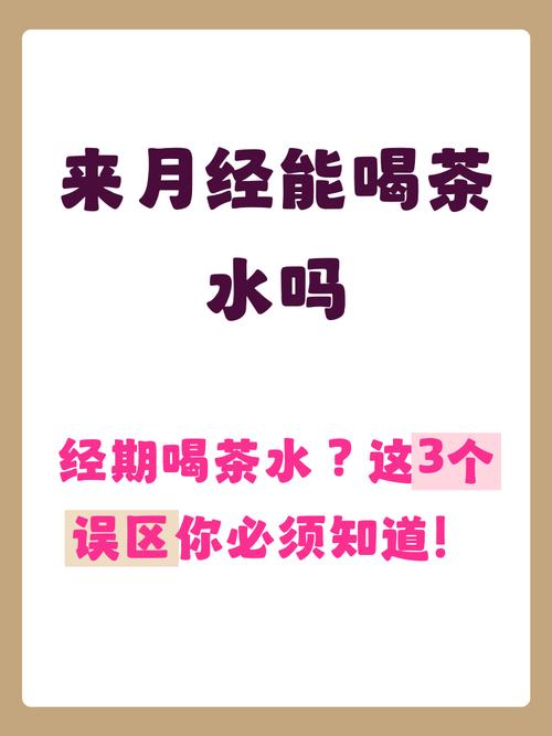 孕妇能喝茶叶吗