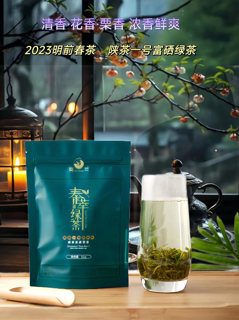富硒茶叶价格