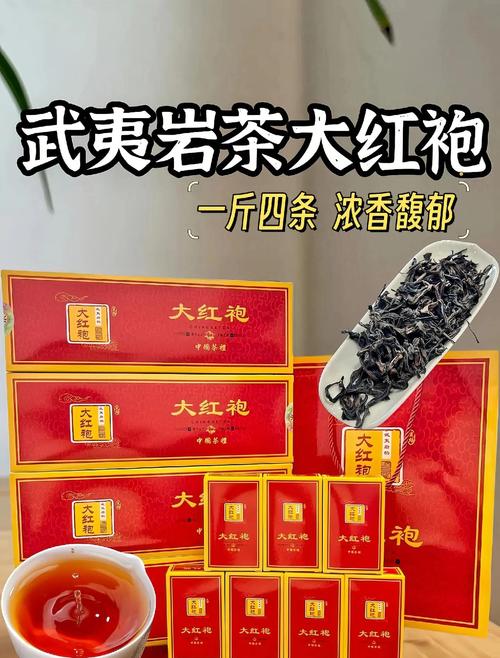 茶叶大红袍价格