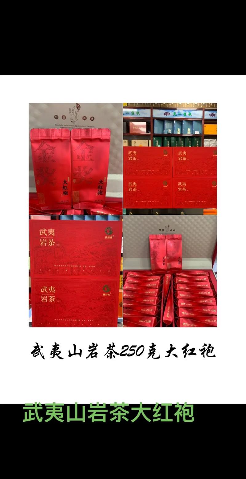 茶叶大红袍价格