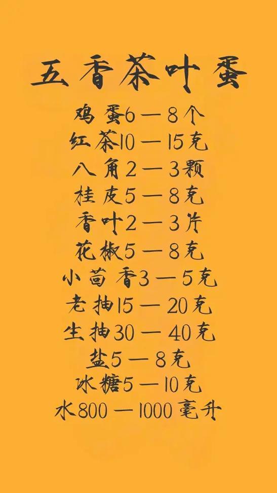 茶叶蛋的历史由来、营养价值、材料准备及制作步骤全知道