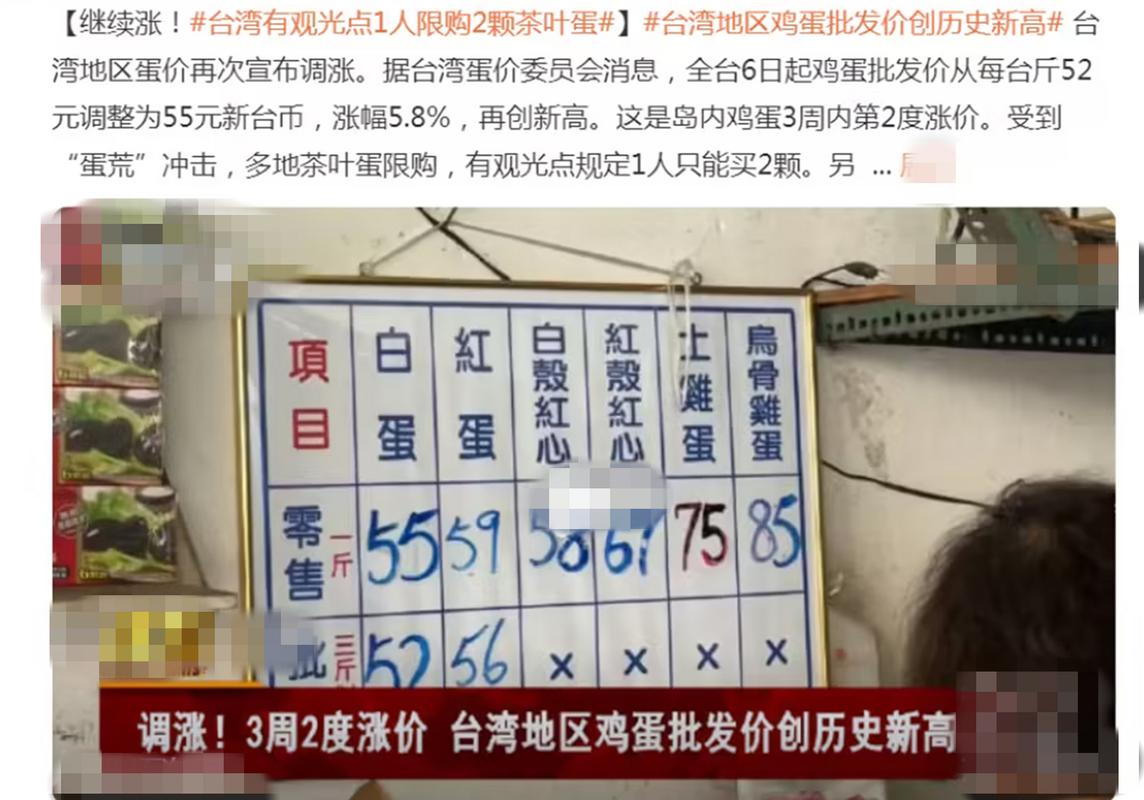 台湾茶叶蛋售价差异大！不同地区价格为何有别？