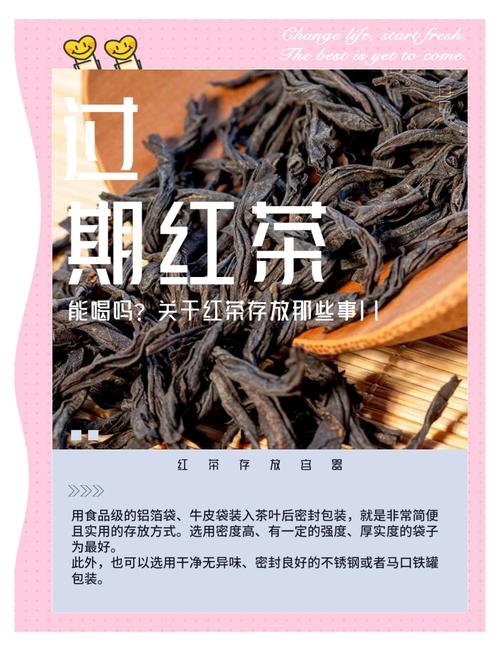 茶叶保质期一般多久