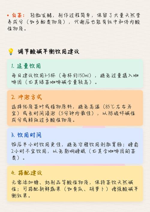 茶叶是碱性的吗