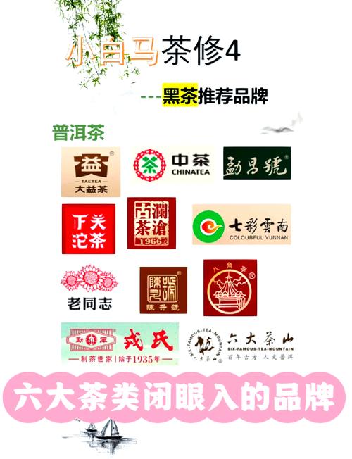 中国茶叶品牌十大排名揭晓！中茶、大益、八马等知名品牌上榜