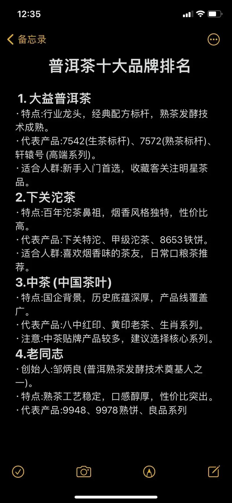 全国茶叶加盟排名