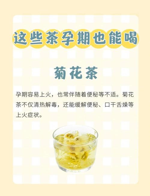 孕妇能喝茶叶水吗