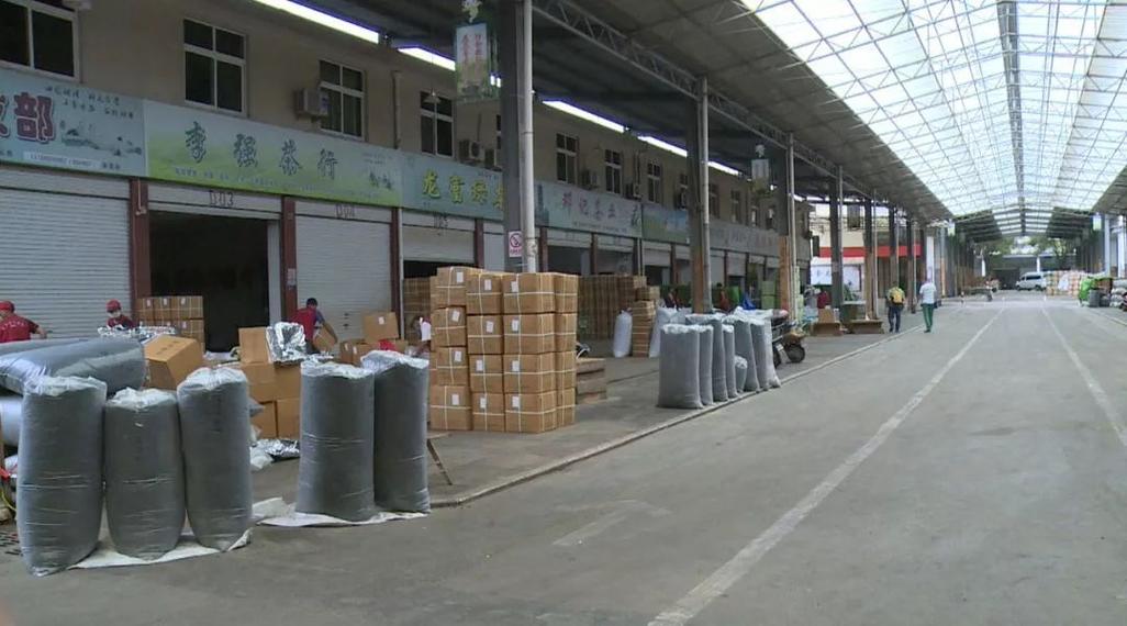 浙南茶叶批发市场