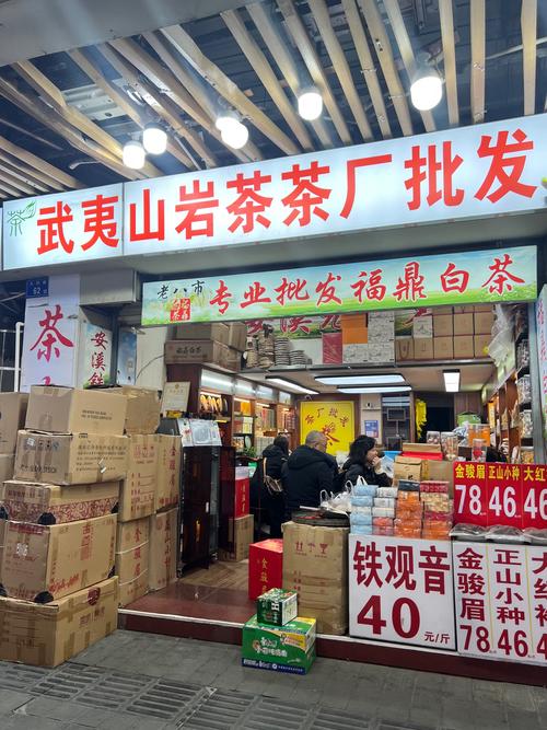 浙南茶叶批发市场