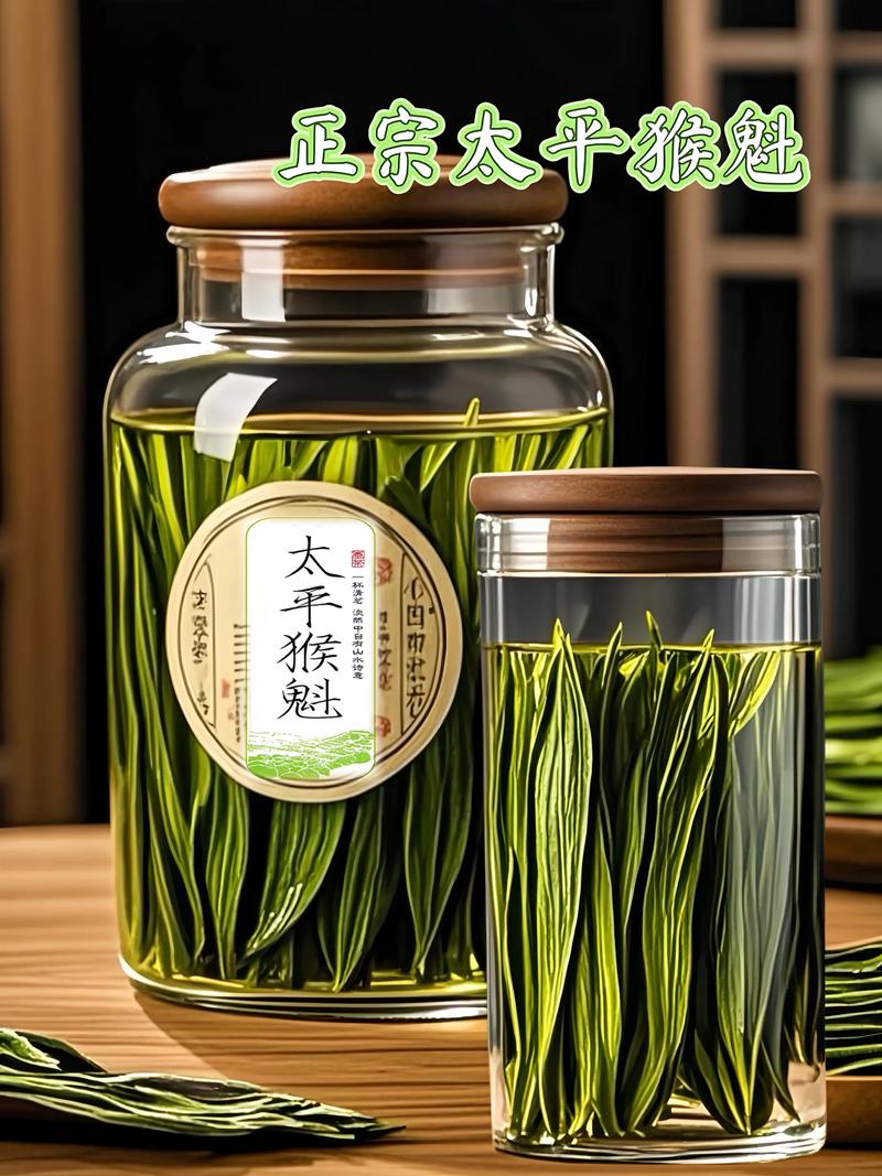 太平猴魁茶叶简介