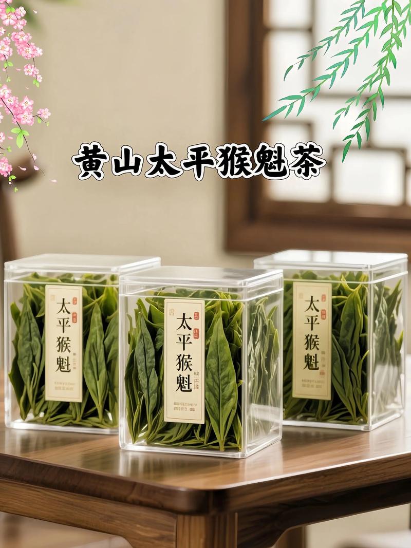 太平猴魁茶叶简介